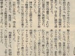 1970_10-20_5th_awamoriya-story_matrimonial-quarrel_slider
