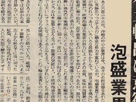 1970_10-20_okinawa_japan-mainland-return_export-enhancement_awamori-factory-capital-investment_slider