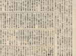 1970_10-20_ryukyu-shuzo-union-federation_request-for-proposal_slider