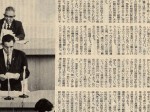 1970_6_1_1st_personal-brief-review_kokuba-kousyou_slider