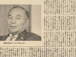 1970_7_30_2nd_person-brief-review_inamine-ichirou_slider
