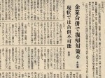 1970_7_30_okinawa-mainland-return_awamori-liquor-tax_round-table-conference_slider