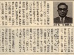 1971_1_10_okinawa-north-shuzo-union_kagoshima_investigation_slider,jpg