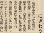 1971_1_10_sakimoto-syuzou_factory-expansion_slider