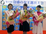 2016-03-06_fy-2016_queen-of-awamori_decision_I-hope-to-goodness-of-stately-standing-figure-and-courage_winner_slider
