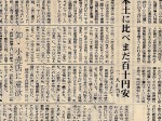 1972_5_10_awamori-is-price-increase_new-pricing_slider