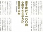 awamori_yomoyama_98_contributed-memorial-100-times_kozakura-story_slider