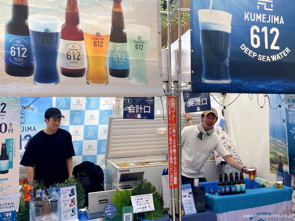 久米島生まれの「青い」クラフトビール、KUMEJIMA612。