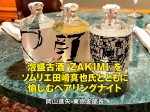 +バナー_ZAKIMI