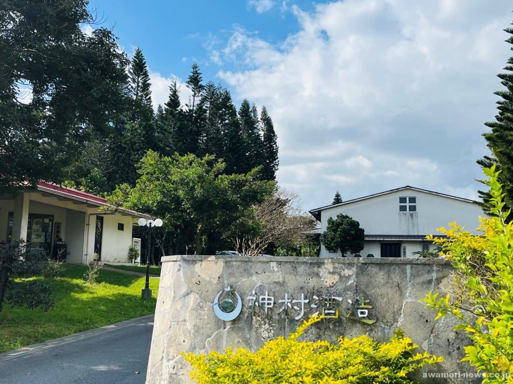 神村酒造（沖縄県うるま市石川嘉手苅570番地）
