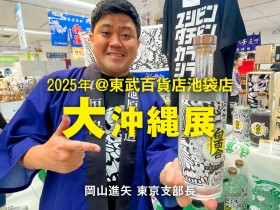 +バナー_東武百貨店