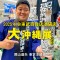 +バナー_東武百貨店