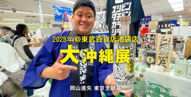+バナー_東武百貨店