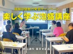 +バナー_講座