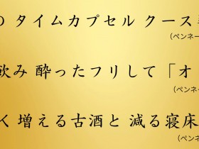 川柳バナー