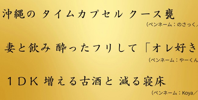 川柳バナー