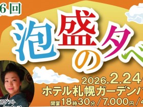 泡盛の夕べ２bana