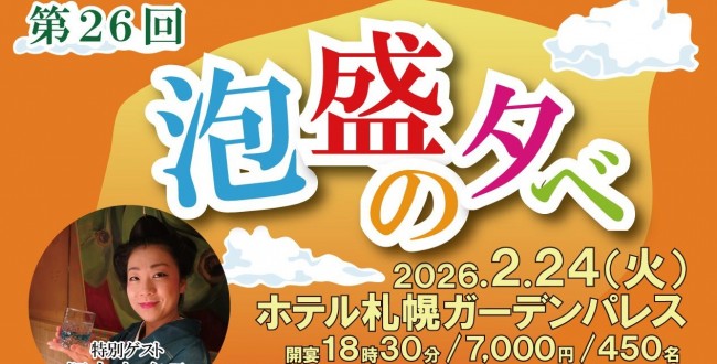 泡盛の夕べ２bana