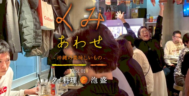 +くみあわせ_バナー