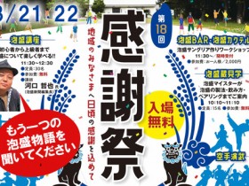 神村感謝祭バナー のコピー