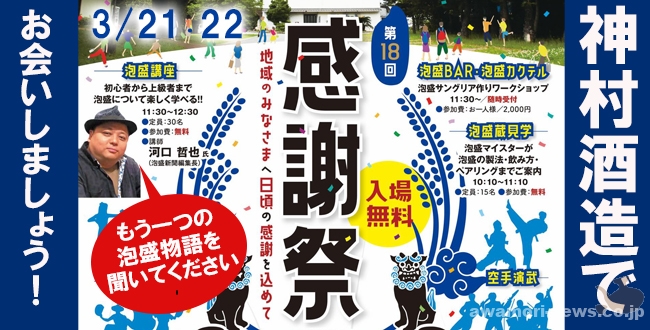 神村感謝祭バナー のコピー