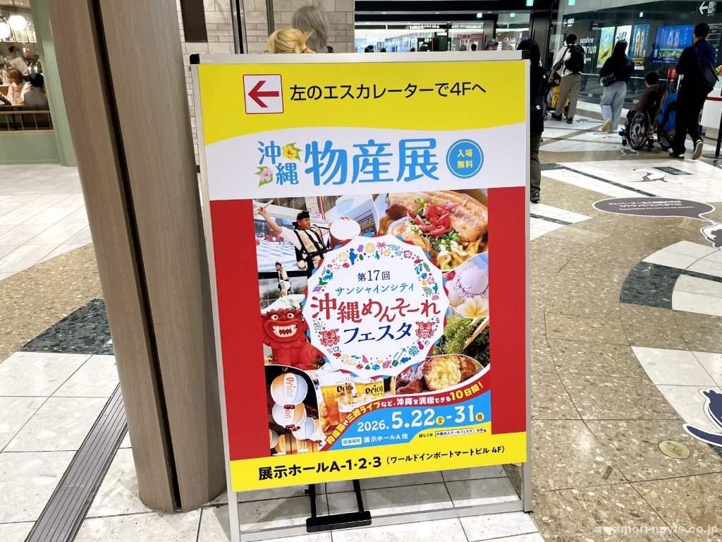 +26サンシャイン_看板