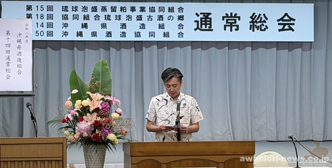 総会バナー
