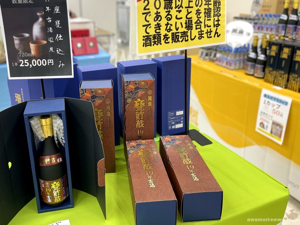 恩納村ブースの一角に陣取る、恩納酒造所の商品。海底貯蔵酒と19年古酒がオーラを放つ。