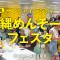+26サンシャイン_バナー