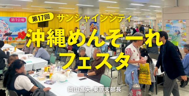 +26サンシャイン_バナー