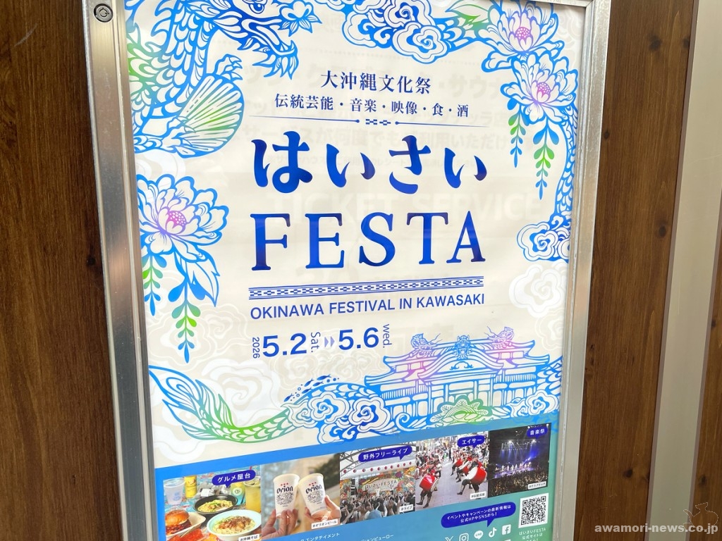 +はいさい26_ポスター 2