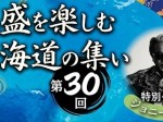 バナー