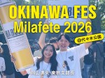 +OKINAWAフェス26_バナー