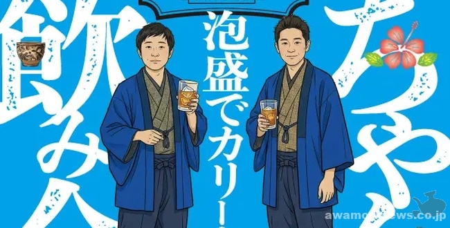 tankyu_awamori_650x330
