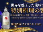 カンヌナイトバナー