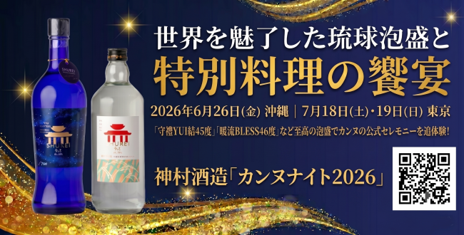 カンヌナイトバナー