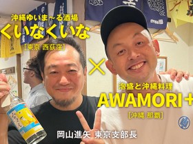 くいなプラス_バナー