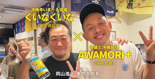 くいなプラス_バナー