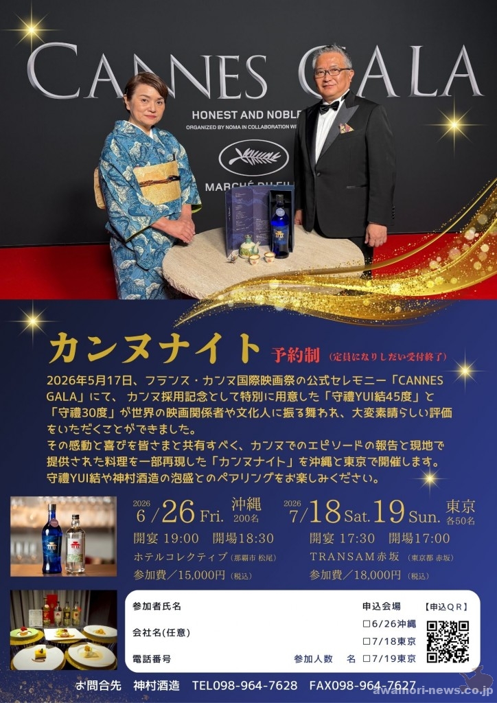 CANNESnight2026
