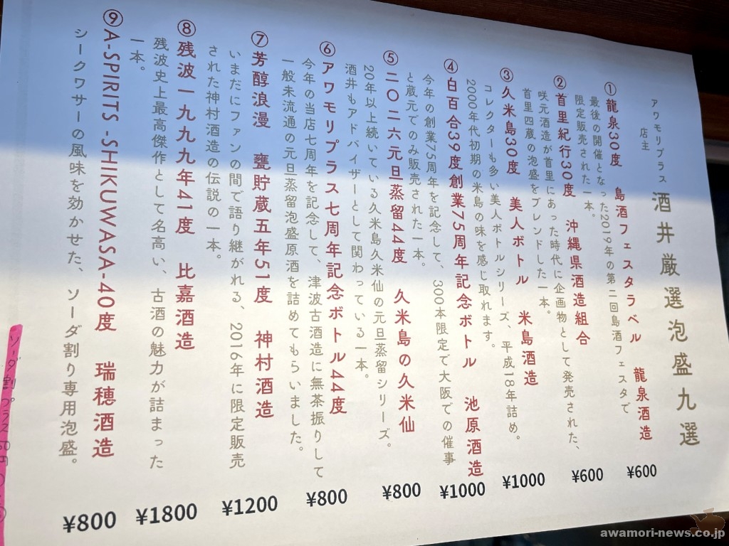 くいなプラス_メニュー1