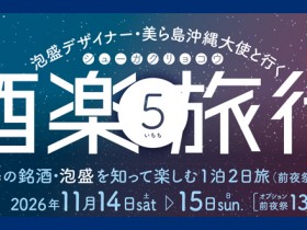 バナー旅行