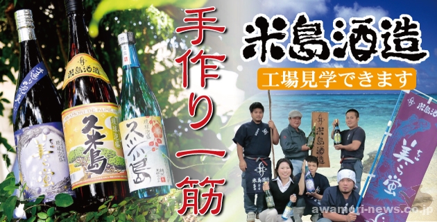 yoneshima