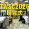 TWSC26_バナー