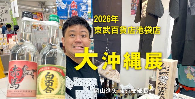 +バナー_東武百貨店