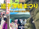 +逗子_バナー
