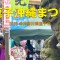 +逗子_バナー