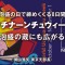 +バナー_ウチナーンチュウィーク