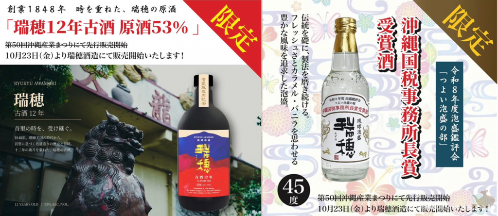 瑞穂
